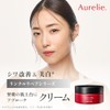 Aurelie オレリー リンクルリペアナイトクリーム 30g 医薬部外品 薬用 ナイアシンアミド シワ改善 有効成分配合 MEGUMI