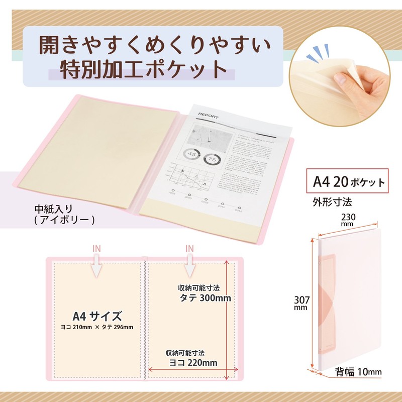 Plus 98-680 Pasty Smart Clear File, A4 Vertical, 20 Pockets,