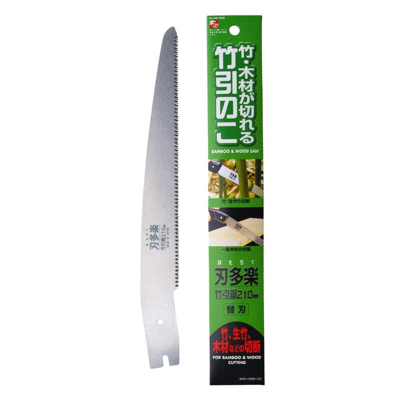 Ishikawa Industry Blade Tiraku Bamboo Pull Replacement Blade 8.3 inches
