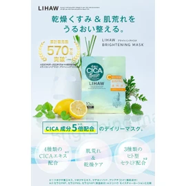 LIHAW Brightening Mask (For Rough Skin / Dryness) CICA & Vitamin C Derivative Formulated Face Mask (10 Sheets x 2 Sets)
