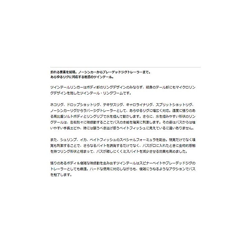 エバーグリーン(EVERGREEN) ワーム ツインテールリンガー 5.8インチ ホワイト/クリア・シルバー #09 ルアー