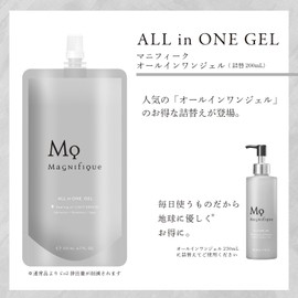 Kose Magnifique All-in-One Gel Lotion, Emulsion, Serum, Refill, Men's, Women's, 6.8 fl oz (200 ml)