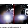 Special Parts Takegawa 05-08-0657 LED Small Fog Lamp Kit (Cut