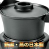 丸山技研 電気酒燗器2.5合 ブラック MSK-252