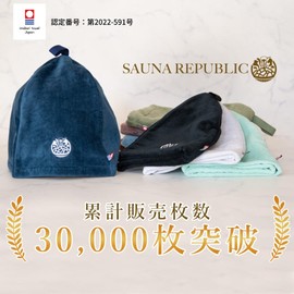 SAUNA REPUBLIC Sauna Hat, Imabari Towel Certified Sauna Hat, Made in Japan, Large, Deep, Antibacterial, Odor Resistant, Antiviral, Anti-pilling, Quick Drying (Khaki)