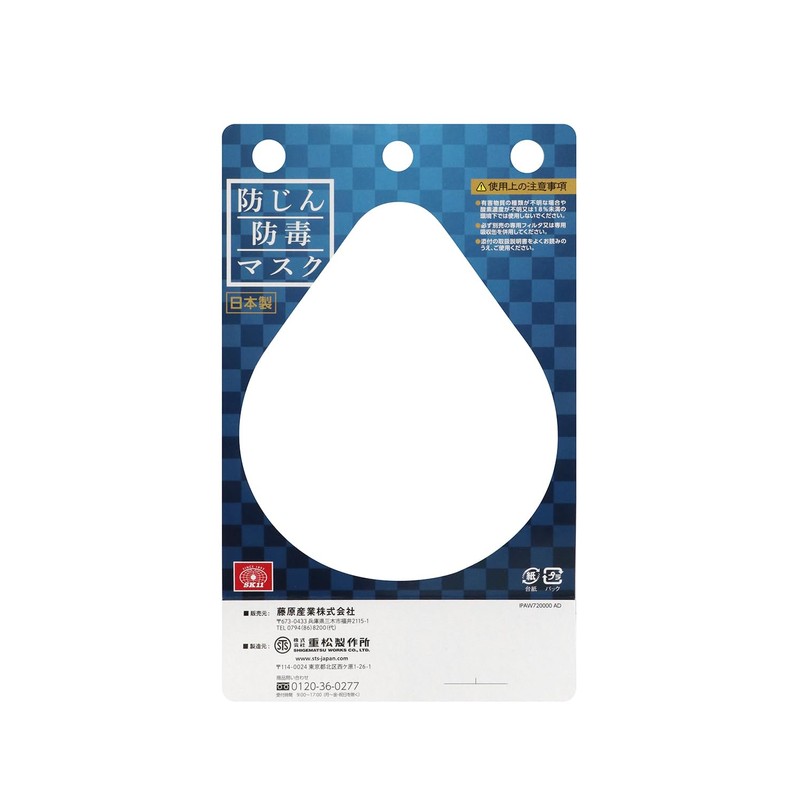 Esc11 M-100-RD TW (TwoWay) Dust and Toxic Mask Red