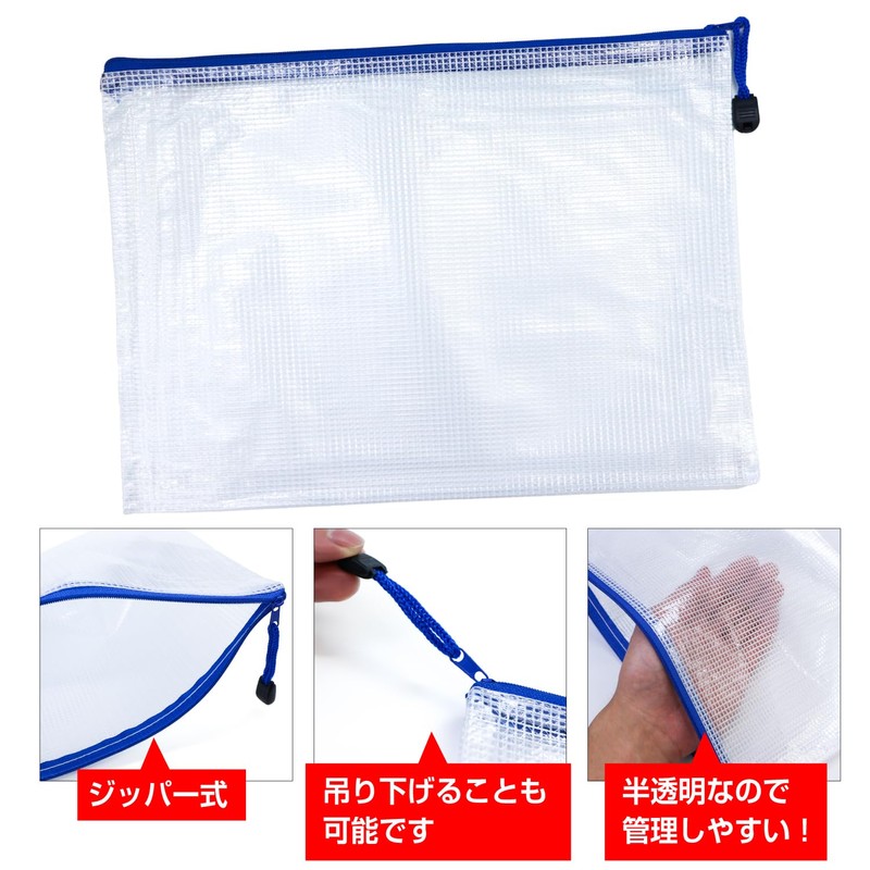 FLEW-004 Zippered File Case, B4, 5 Pieces (White) Mesh, Waterproof,