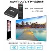 Media Player, 4K Multimedia Player, Resolution up to 4096 x