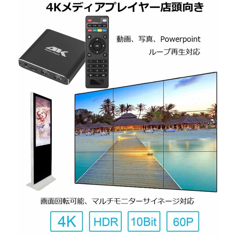 Media Player, 4K Multimedia Player, Resolution up to 4096 x