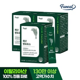 Furnit 1.3 million, Italy, Italian, grain fermented enzyme 3 box / 퍼니트 130만 역가 이탈리아 파로 곡물 발효 효소 3박스