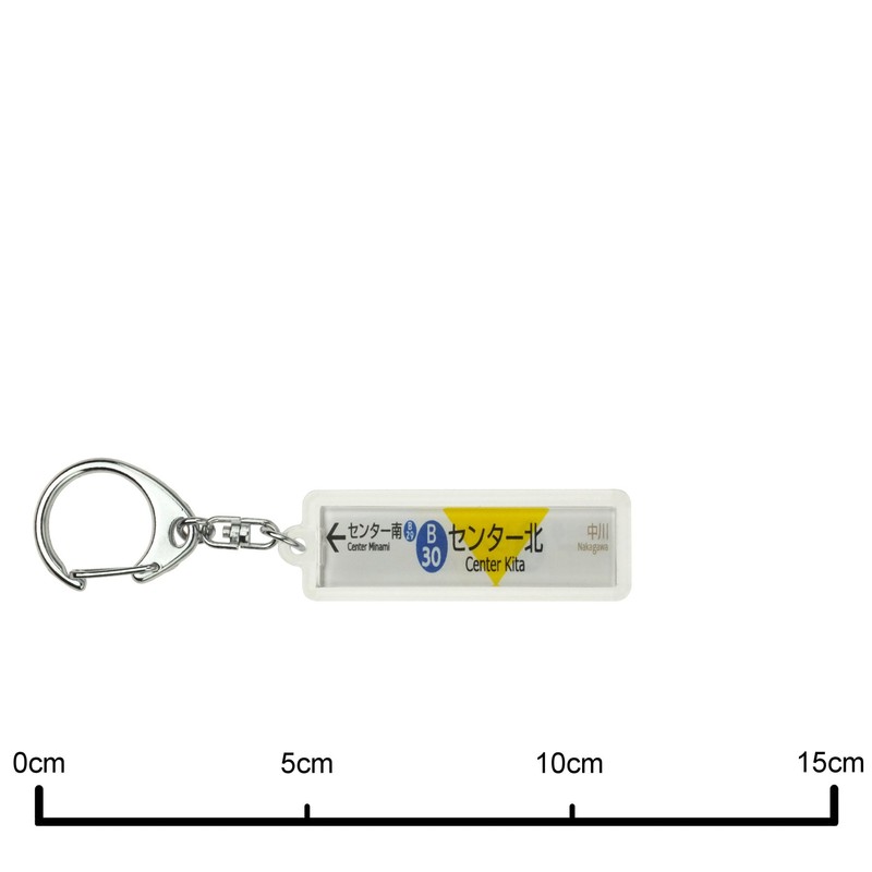Yokohama City Traffic Office Blue Line "Center North" Key Holder
