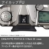 Pentax 30490 Eyecup FU Black, Camera Finder Eyecup [Compatible Cameras: