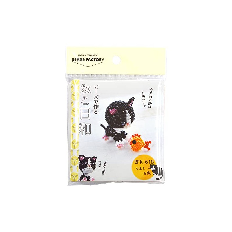 MIYUKI BFK-618 Beads Kit, Mascot Made with Beads, Cat Biyori,
