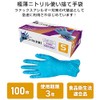 Nitrile Gloves, Food Sanitation Law Compliant, Powder Free, Disposable (S