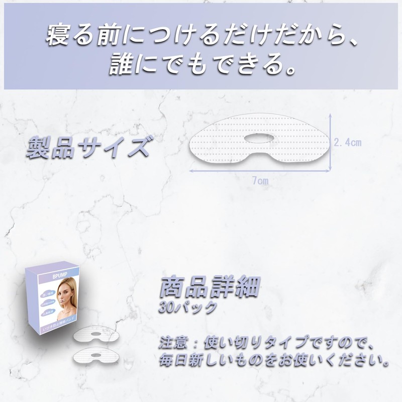 いびき防止グッズ 鼾防止グッズ いびき対策 口閉 じ口呼吸防止じ鼻呼吸テープいびき防止 いびきテープ いびきの音を軽減 夜間の睡眠の改善 通気性 30枚入