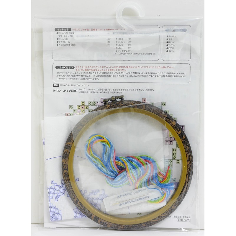 Lecien (Russian) Craft Kit Coloring It Like A Cross Stitch