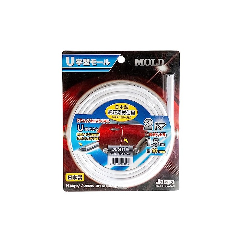 Door Guard 2 Door (X309) Door Edge To Protect From