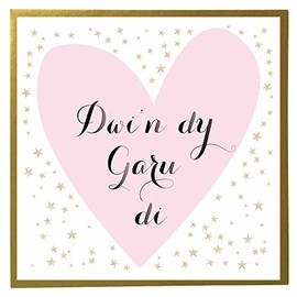 Claire Giles Greeting Cards, Welsh Happy Valentine's Day Card, Dwynwen Day, Heart and Stars Design Love Greeting Card