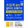 Supercritical Clean RTIG Omega 3 efficacy Improves blood circulation (approximately