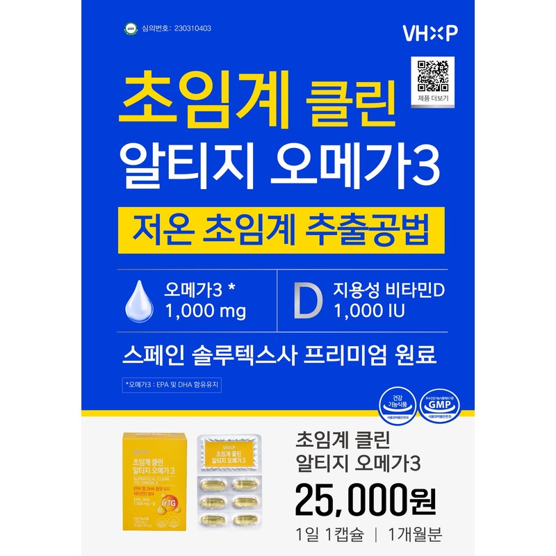Supercritical Clean RTIG Omega 3 efficacy Improves blood circulation (approximately