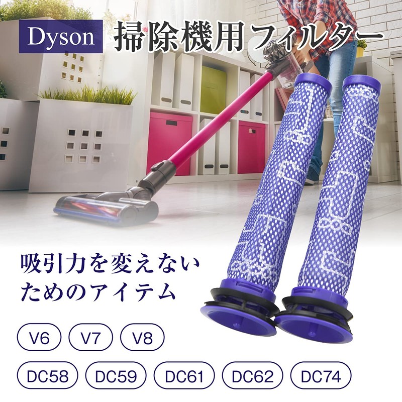PureEdge Compatible Dyson Filter V8 V7 V6 DC58 DC59 DC61