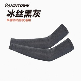 Dari Toshi Xinghen Women's Ice Silk Cooling Sun Protection Sleeves - Cross-Border Hot Seller Size L/Black and Gray 5ea