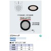 Kakudai Garbage Catch, 9443B, Diameter: 5.5 inches (140 mm)