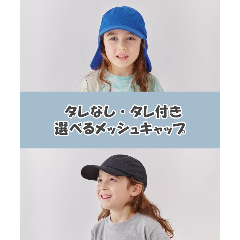 CASTANO Children's Mesh Cap, For Children's Heatstroke Prevention, NAVY (with