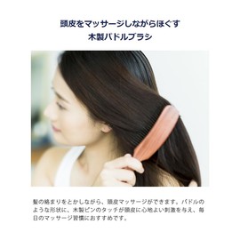 KAMIKA Wooden Paddle Brush (Scalp Massage Brush, Scalp Massage Brush, Head Spa) x 1