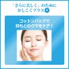 Moistage Essence Milk Refreshing