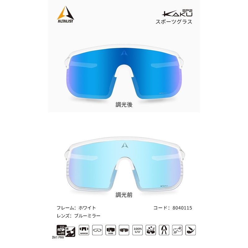 ALTALIST KAKU SP2 Dimmable Lens (White Frame White Silicon Leg