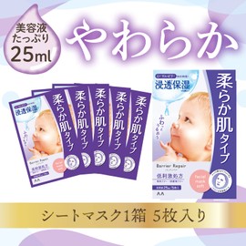 Barrier Repair 2016 Sheet Mask, Soft Type, 5 Pieces