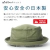 Regnuu Pork Pie Hat, Men's, Summer Hat, Large Size, 24.8