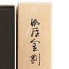 Nippon Kodo - Kyara Kongo - Selected Aloeswood Incense 150