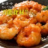 Food Tatsujin Super Extra Large Shrimp Net 24.7 oz (700