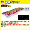 DUEL EZ-Q Dart Master Squid Lure, No. 3.0, 33: Deep