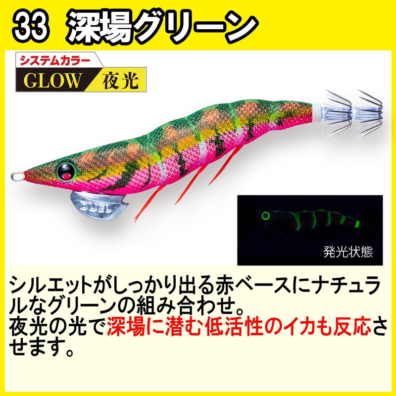 DUEL EZ-Q Dart Master Squid Lure, No. 3.0, 33: Deep