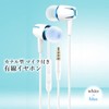 Earphones, Wired Microphone, White x Blue, Stylish with Buttons, Call
