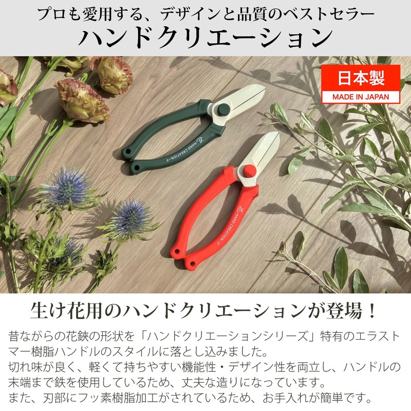 ハンドクリエーション F165 35317