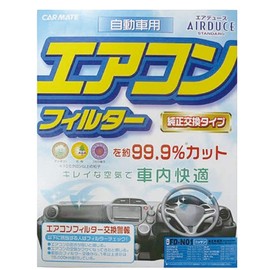 カーメイト 車用 エアコンフィルター エアデュース スタンダード ニッサン用 FD-N01