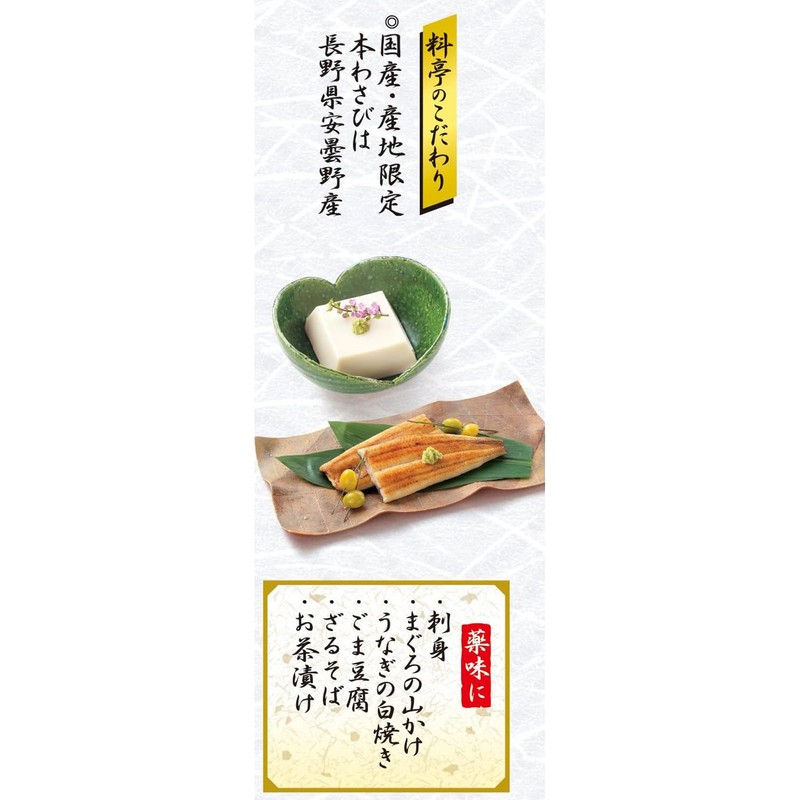 ハウス 料亭わさび 33g×10個