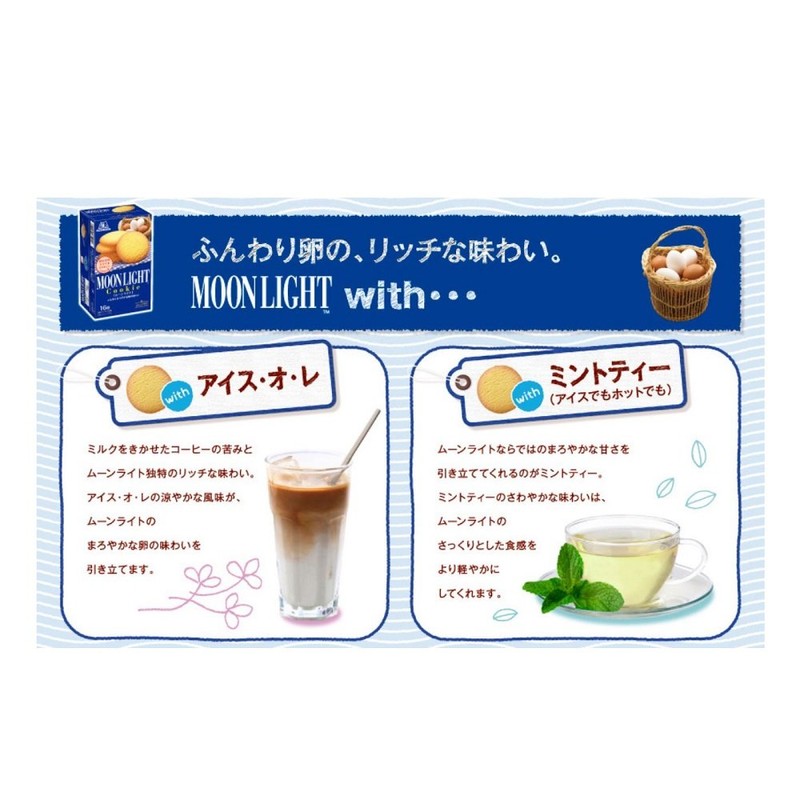 Morinaga & Co., Ltd. Moonlight 14 Sheets x 5 Boxes