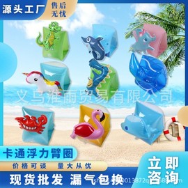 International Arm Float Swim Rings Water Sleeves for Adults & Kids - Thick Floating Aid Su26 Free Size/Cartoon Crab Arm Float 10ea