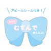 Tees Factory Sanrio SR-5530266CR Mimimusubi Drawstring Bag, Cinnamoroll