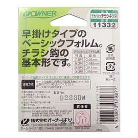 OWNER 11332 Single Hook Flyer Fox Deca Pack No. 7.5