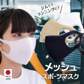 IKEPLUS MA12 Sports Mask, Mesh Mask, Black, S, 3 Pieces Set