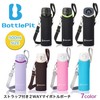 BottlePit Water Bottle Cover 500ml Shoulder Strap Water Bottle Holder