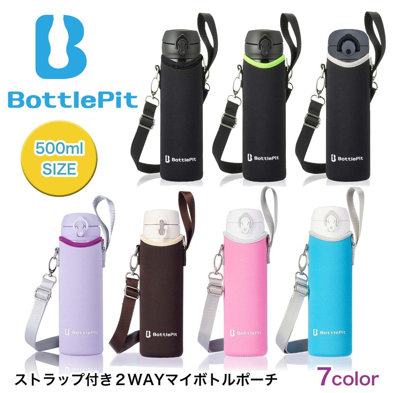 BottlePit Water Bottle Cover 500ml Shoulder Strap Water Bottle Holder