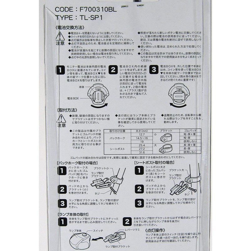 Bridgestone TL-SP1 Tail Light