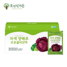 HEALTHYHABITS Organic Garden Purple Cabbage Broccoli Essence